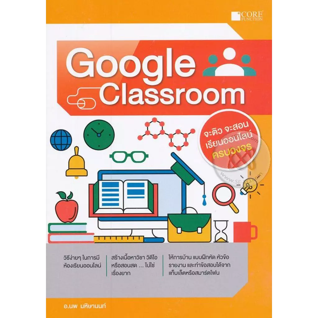 Google Classroom