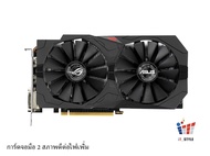 GTX 1050TI 4GB ROG STRIX มือสอง สภาพดี As the Picture One