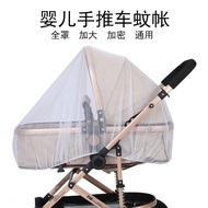 baby stroller mosquito net breathable mosquito proof and sun protection net cover 婴儿推车 蚊帐全罩式 E4