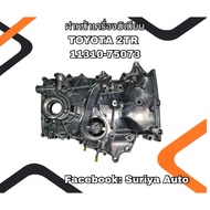 Front Cover For Aluminum Engine TOYOTA 2TR 11310-75073