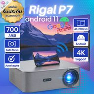 [รุ่นใหม่ Google TV ดีกว่า สว่างกว่า RD828 แก้ภาพเบี้ยว ปรับโฟกัสอัตโนมัติ] โปรเจคเตอร์ Rigal P7 Bui