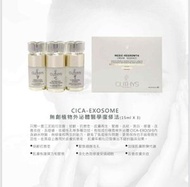 (送 2片Cuthys面膜) CUTHYS 皇牌外泌體精華套裝 15ml x 3枝（包含1、2、3號精華）