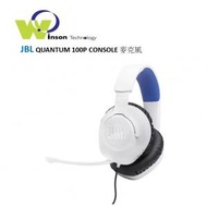 JBL - (白色)Quantum 100P Console 有線電競耳機