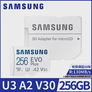 【SAMSUNG 三星】EVO Plus microSDXC UHS-I(U3) A2 V30 256GB記憶卡(MB-MC256KA)公司貨