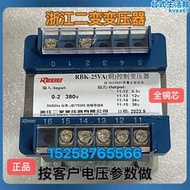 二變 控制變壓器rbk-25機床變壓器rbk-50  660v/220v全銅