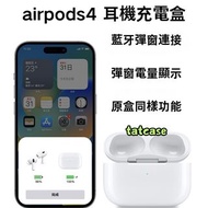 🔥蘋果耳機最新airpods 4充電盒🔥免費順豐特快+卡通保護+二合一快充數據線🔥充電倉 蘋果耳機叉電盒 蘋果耳機 原裝蘋果耳機專用 只支持原裝充電 無線充電 C口，L口 蘋果耳機，airpods p