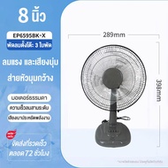 ดลม 16 นิ้ว ตั้งโต๊ะ พัดลมสไลด์ พัดลมตั้งโต๊ะ Airy ลมแรง ส่งไว-พร้อมส่งทันทีค่ะ Ceiling Fans