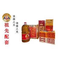 Ancestor Praying Package 拜祖先配套