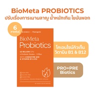 Plantogenic x Biomed - BioMeta แคปซูลโพรไบโอติกส์ ปรับระบบเผาผลาญ น้ำหนักเกิน และไขมันพอก