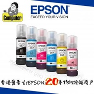 EPSON - L8050 / L18050 原裝墨水 T09D ink 1 set (C/M/Y/K/LC/LM )
