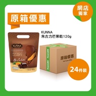 [原箱]KUNNA朱古力芒果乾120g(24件裝)