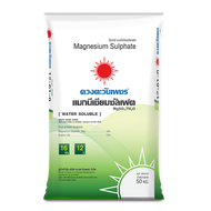 (ยกกระสอบ25kg)แม่ปุ๋ย MgSO4 แมกนีเซียมซัลเฟต เฮปตะไฮเดรต (ดีเกลือฝรั่ง) ช่วยให้พืชสังเคราะห์แสง กระต