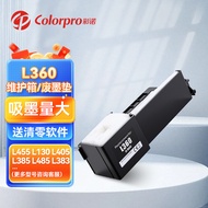 Suitable for L360 Waste Ink Pad L310 L360 L210 L405 L363 L365 Waste Ink Cartridge Protective Box 110