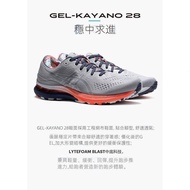 2024Asics Men/Women Running Shoes Comfortable Breathable Jogging Shoes GEL-KAYANO 28 (2E) Sports Shoes 1011B310-969 Unisex
