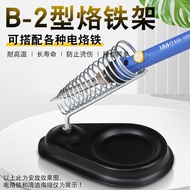 Electric Soldering Iron Stand Metal Soldering Iron Holder Soldering Station Base Solder Wire Solderi