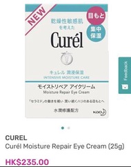 Curel 保濕修護眼霜