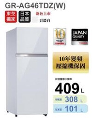 高雄【 樂活家電館】免運【TOSHIBA東芝409公升雙門變頻玻璃鏡面冰箱 GR-AG461TDZ】