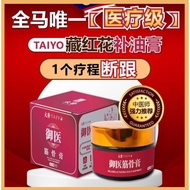 官方正品🏅Taiyo 御医筋骨膏升级版60g关节膏❗️送万痛贴🎁有效帮助疏通筋骨/消炎止痛/促进血液循环/让关节自动修复（30g）