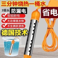 热得快防漏电保护安全自动断电热得快断电家用烧水电热棒洗澡加热26/5/5qqq Heats up quickly, leak-proof, with safety protection, automa