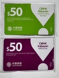 中國移動 CMHK KABAYAN /REKANAN 50 儲值卡