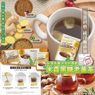 台灣🇹🇼Vilson有機黑糖老薑茶