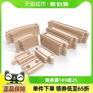 hape Train Track Children's Toy Interlocking Building Blocks Compatible with Basic Track Expansion S
