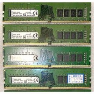 金士頓 DDR4 2133 8G RAM 桌上型記憶體