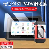 New Product#Yuanzheng X431 PADV5Tempered Film X431pro3S+V3.0Diagnostic instrument pro5Protection DVI