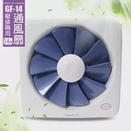 【藍鯨 LAN JIH】14吋超靜音百葉通風扇/吸排兩用排風扇 GF-14 台灣製造