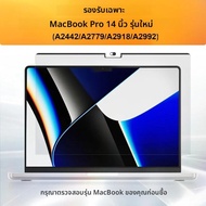 หน้าจอความเป็นส่วนตัวสําหรับMacBook Pro 14 นิ้ว 2021-2024 M4-M3-M2-M1 Pro/Maxแม่เหล็กAnti Blue Light