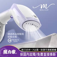 MOLIJIA 魔力家 好熨氣 手持式 蒸氣掛燙機(藤花紫)