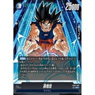 Son Goku(SR)Dragon Ball Card, FB05-030
