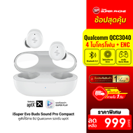 [ราคาพิเศษ 999 บ.] iSuper Sound Pro Compact หูฟังไร้สาย ชิป Qualcomm รองรับ aptX™ Game Mode แบตอึด 2