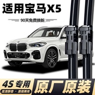 BMW X5 Wiper Strip X5 Dedicated Silent Wiper