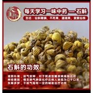 20gm/40gm - GOLD Dendrobium Nobile / Shi Hu 金石虎 抗衰老，活血化瘀，抗癌