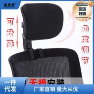 辦公椅頭枕椅背加高頭靠電腦椅子加裝簡易免打孔可調節護頸脖靠頭