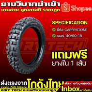 Imported Motocross Tires CARRYSTONE Brand Size 110/90-16 1 Inner Tube