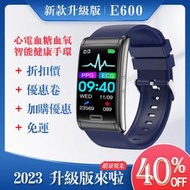 【現貨】E600智慧手錶ECG+PPG 智慧手環 智能手錶 智能錶 智慧手錶通話 血壓手錶 血氧手錶 心率手錶 心電圖手