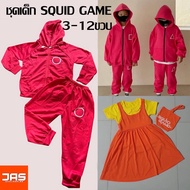 Children's squid game aeiou Set