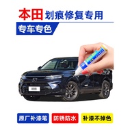 [Ready Stock] Honda Haoying Black Car Touch-Up Paint Pen Ultra Black Touch-Up Paint Scratch Repair Starry Sky Blue Star Moon White Spray Paint