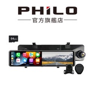 現貨 【Philo飛樂】CAP66電子後視鏡 CarPlay/Android Auto 4K畫質 雙鏡頭行車 紀錄器官方