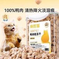 Cat Jerky Freeze-Dried Duck Small Breast Mixed Mixed Food Cat Snacks Chicken Chicken Breast Pet Kitt