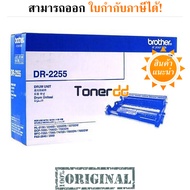 Brother DR-2255 Original LaserJet Imaging Drum