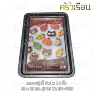 US non-stick Cookie Baking Tray 12.6 x 8.6 Inches BA-4320