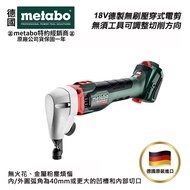 【台北益昌】德國 美達寶 metabo 18V 鋰電 德製 無刷 壓穿式 電剪 NIV 18 LTX BL 1.6 空機