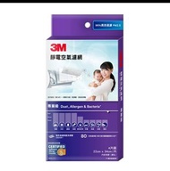 3M 專業級靜電空氣濾網-四片裝