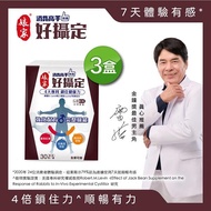 娘家消費高手 好攝定膠囊30粒/盒 x3入團購組