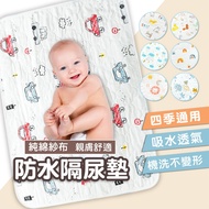 Baby Diaper Pad [Breathable Gauze] Diaper Pad Waterproof Pad Baby Diaper Pad Nursing Pad Physiologic