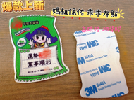 白沙屯媽祖 媽祖保佑乖乖 免熨燙 刺繡布貼紙 