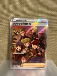 〔 PTCG s12a 247/172 SR〕神奧的夥伴  Pokemon Card 日版